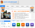 合肥市公安局交通警察支队缩略图