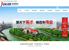 珏佳企业管理咨询合肥分公司缩略图