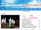 合肥教育信息网缩略图