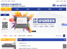合肥奇普办公设备缩略图
