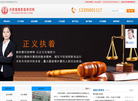 合肥离婚律师缩略图