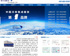 上海恒飞制冷设备有限公司缩略图