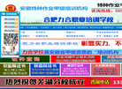 合肥力合职业培训学校缩略图