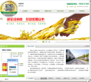惠丰润滑缩略图