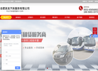合肥良友汽车服务缩略图