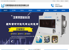 汉弗莱智能科技缩略图