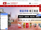 合肥迈驰包装设备缩略图