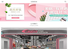 云南红粉时尚商贸缩略图