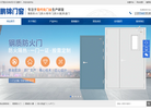 合肥鹏锦门窗缩略图