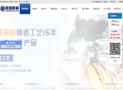 合肥权盛机械制造缩略图