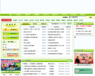 中国·宜昌 政风行风热线缩略图