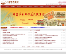 合肥寿春中学缩略图