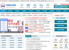 合肥自学考试缩略图