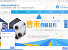 合肥善禾包装材料缩略图