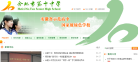 合肥十中缩略图