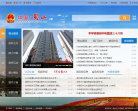 中国蜀山缩略图