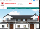 合肥天诚建筑设计咨询缩略图