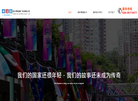 四川零贰捌广告缩略图