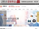 汇福堂礼品缩略图