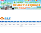 合团网缩略图