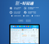 好房通缩略图