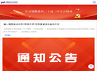 合肥国家大学科技园缩略图