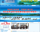 合肥供水集团缩略图