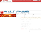 中国鹤峰网缩略图