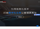 合肥迈斯软件企业宣传缩略图