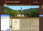 巢湖市万山生态陵园有限责任公司缩略图