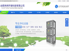 合肥炜炜环保科技缩略图
