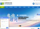 合肥信标企业管理咨询缩略图