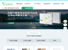 合肥宣净净化科技缩略图