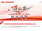 合肥新亚交通运输集团缩略图