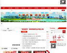 合肥市瑶海区人民政府缩略图