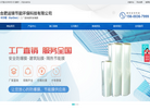 合肥运锦节能环保科技缩略图