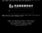 室内设计培训 艺品视觉|合肥室内设计培训|安徽室内设计培训|室内设计培训学校|室内设计培训班|合肥装饰设计培训|合肥装潢设计培...缩略图