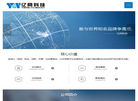 合肥市亿网科技缩略图
