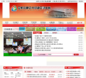 合肥招标投标中心缩略图