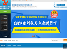 肥西智澳职业培训学校缩略图