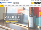 合肥中洁心理咨询工作室缩略图