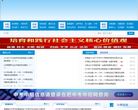 合肥招生考试网缩略图