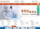 合肥中山医院缩略图
