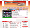 合肥招标投标中心网缩略图