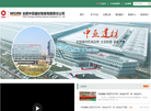 合肥中亚建材装备有限责任公司缩略图
