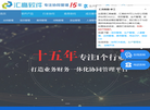成都汇高软件缩略图