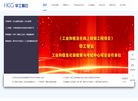 武汉华工智云科技官网缩略图
