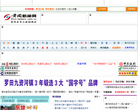 黄冈新闻网缩略图