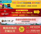 黄冈房地产网缩略图