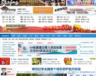 黄冈新视窗缩略图